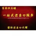 代理進出口業務價格、批發報價、型號圖片及傳眾網相關信息